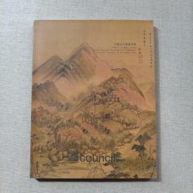 北京匡时2006年秋季拍卖会 中国古代书画（部分标有成交价）