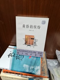 黄昏的缤纷