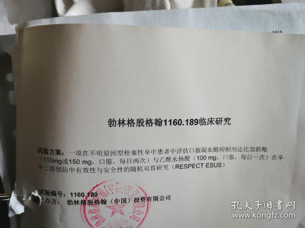 临床医学研究中的统计分析和图形表达实例详解：一本临床医生看的懂、用得上的统计书