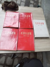 毛泽东选集，1-5