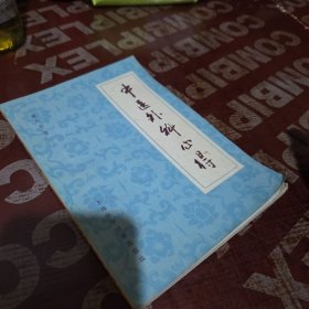 中医外科心得