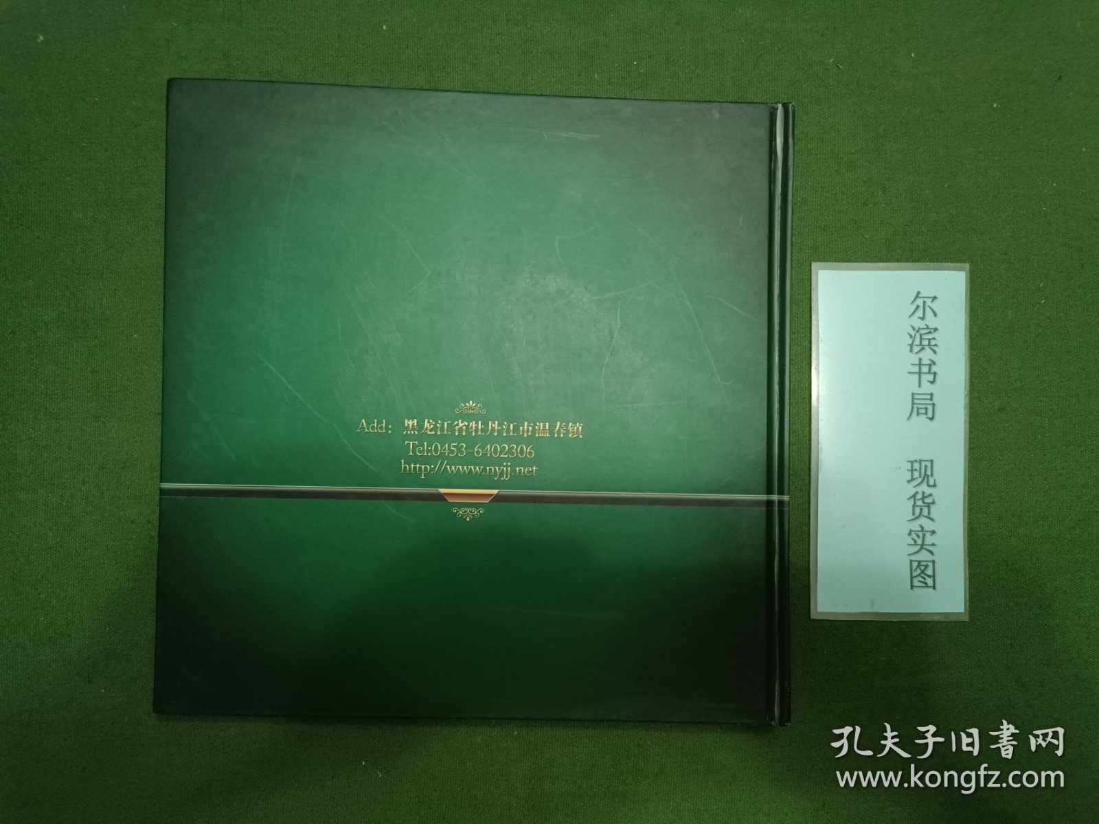 一程山水一程歌- 黑龙江农业经济职业学院（大量历史老照片）