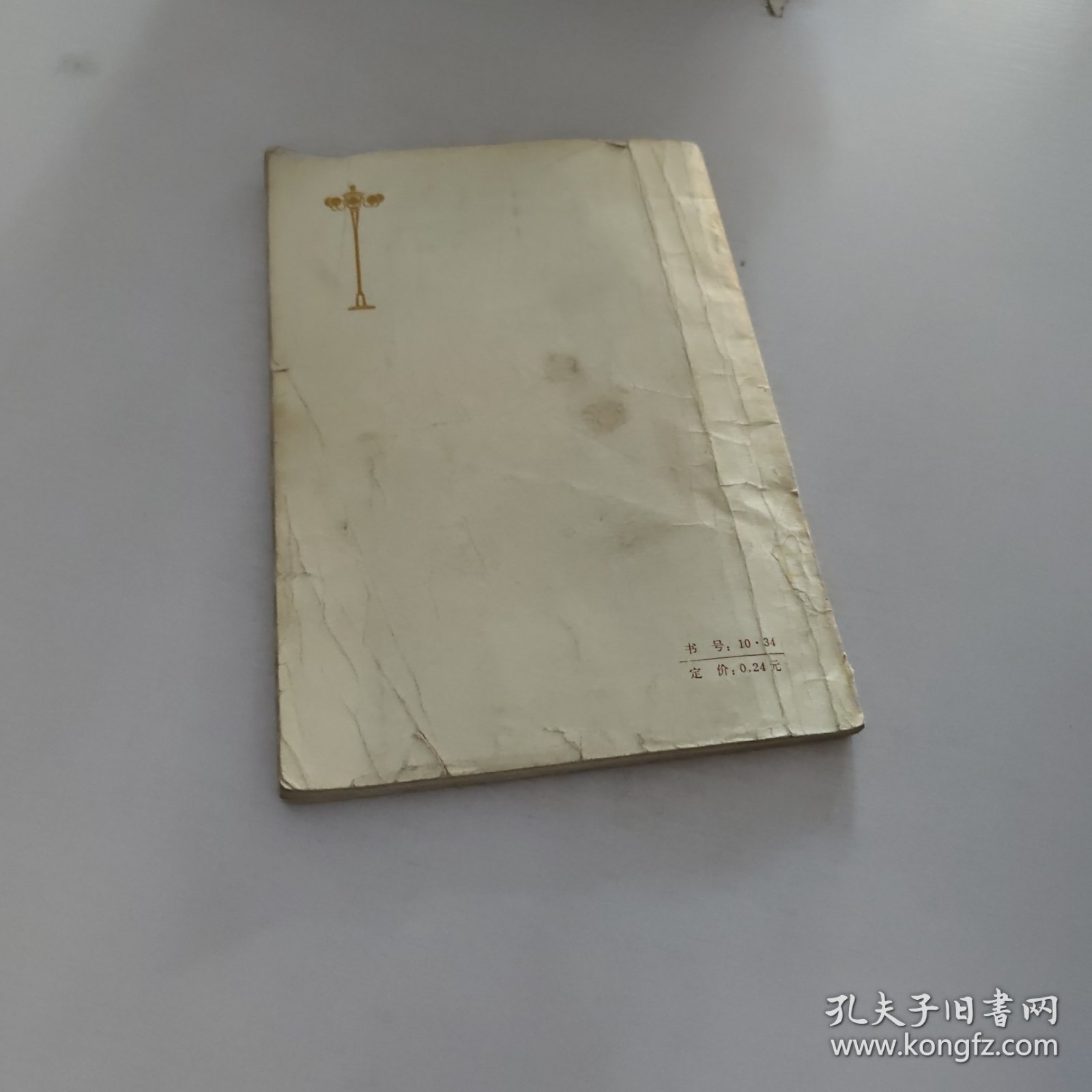 工农兵文艺演唱材料.1