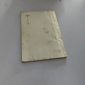 工农兵文艺演唱材料.1