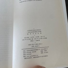 中国体育及相关产业统计