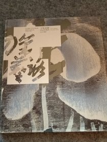 刀笔艺路
