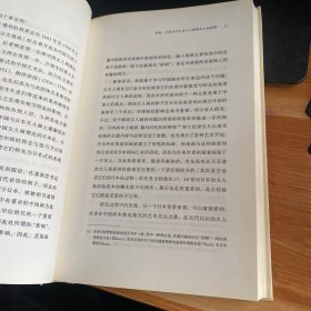 南画的形成：中国文人画东传日本初期研究