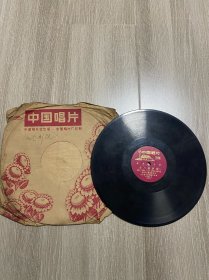 李二嫂改嫁（七、八）唱片