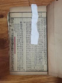 明万历 《鼎锲赵田了凡袁先生编纂古本历史大方纲鉴补》（全书39卷，共35册）+清乾隆年精刻《御撰资治通鉴纲目三编》二十卷5册！