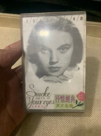 磁带-抒情经典英文金曲