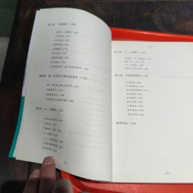 太平洋战争 1 山雨欲来，铤而走险，不宣而战(三册全)