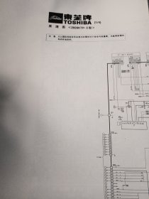 东芝牌电视机原理图4份