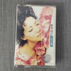 106磁带:蔡琴-傻话心太急 附歌词