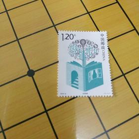 2016年邮票---世界读书日