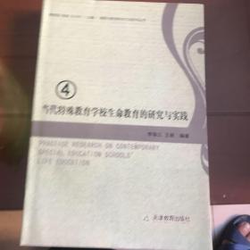 课程与教学校本行动研究. 2