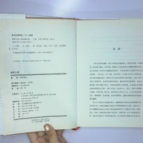 制胜之道 二手书实拍图