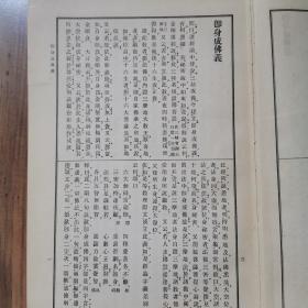 真言宗全书，昭和八年8
