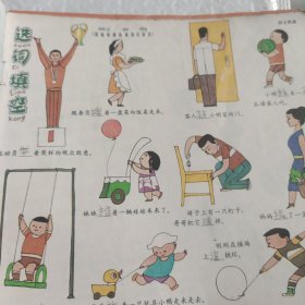 看图说话写话 小学二年级适用3.4