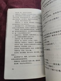 夏夜的微笑—— 英格玛 伯格曼电影剧本选集（上）