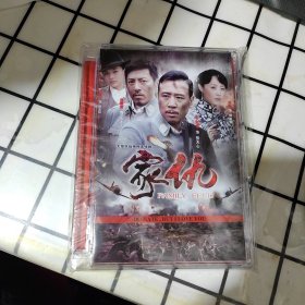 【电视剧】 家仇 大型抗战电视连续剧 1 DVD