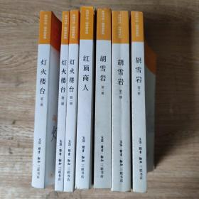 高阳作品 胡雪岩系列 全7册