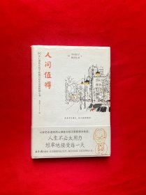 恒子奶奶：人间值得愿你遍历山河仍觉得人间值得