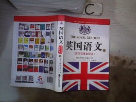 英国语文 : 英汉双语全译本. 5