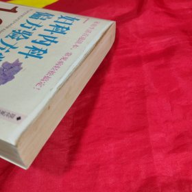 妇科内科偏方验方常见病1001问