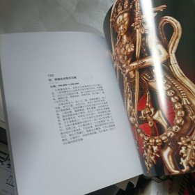 川文藏珍云南典藏2013西博文化交流专场——梵华妙赏