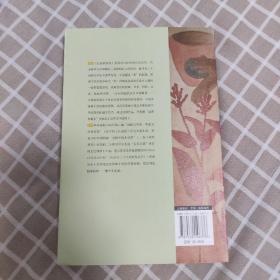 红高粱家族：莫言作品系列 上海文艺 一版三印