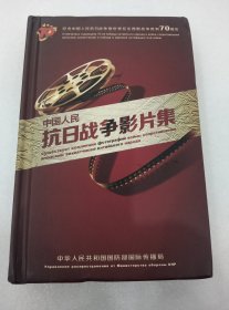 电影《中国人民抗日战争影片集》DVD