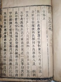 稀见康熙版潼关县志上中下全