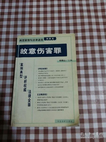 贪污罪——典型案例与法律适用（刑事类）23