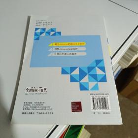 基于Arduino的趣味电子制作