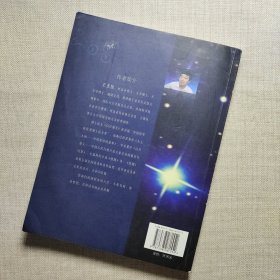 星座世界