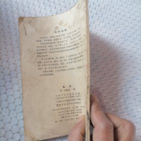 医贯