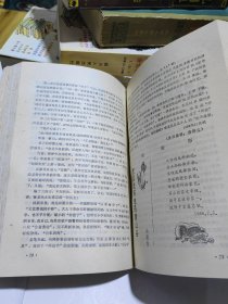 龙门阵1987年合订本（总37一42）