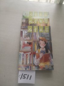 儿童文学（2017）选萃1—3共3册合集出售