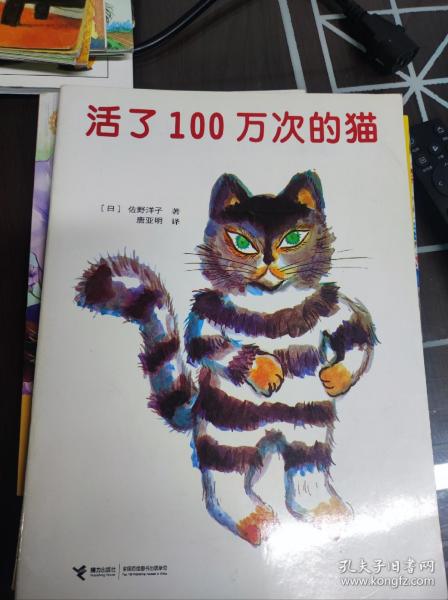 活了100万次的猫