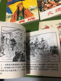 再版连环画满江红，女娲补天等如图。可以给孩子看，或者教孩子识图认字。