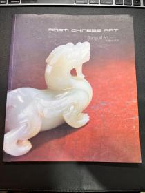 Rasti chinese art 2015 10月