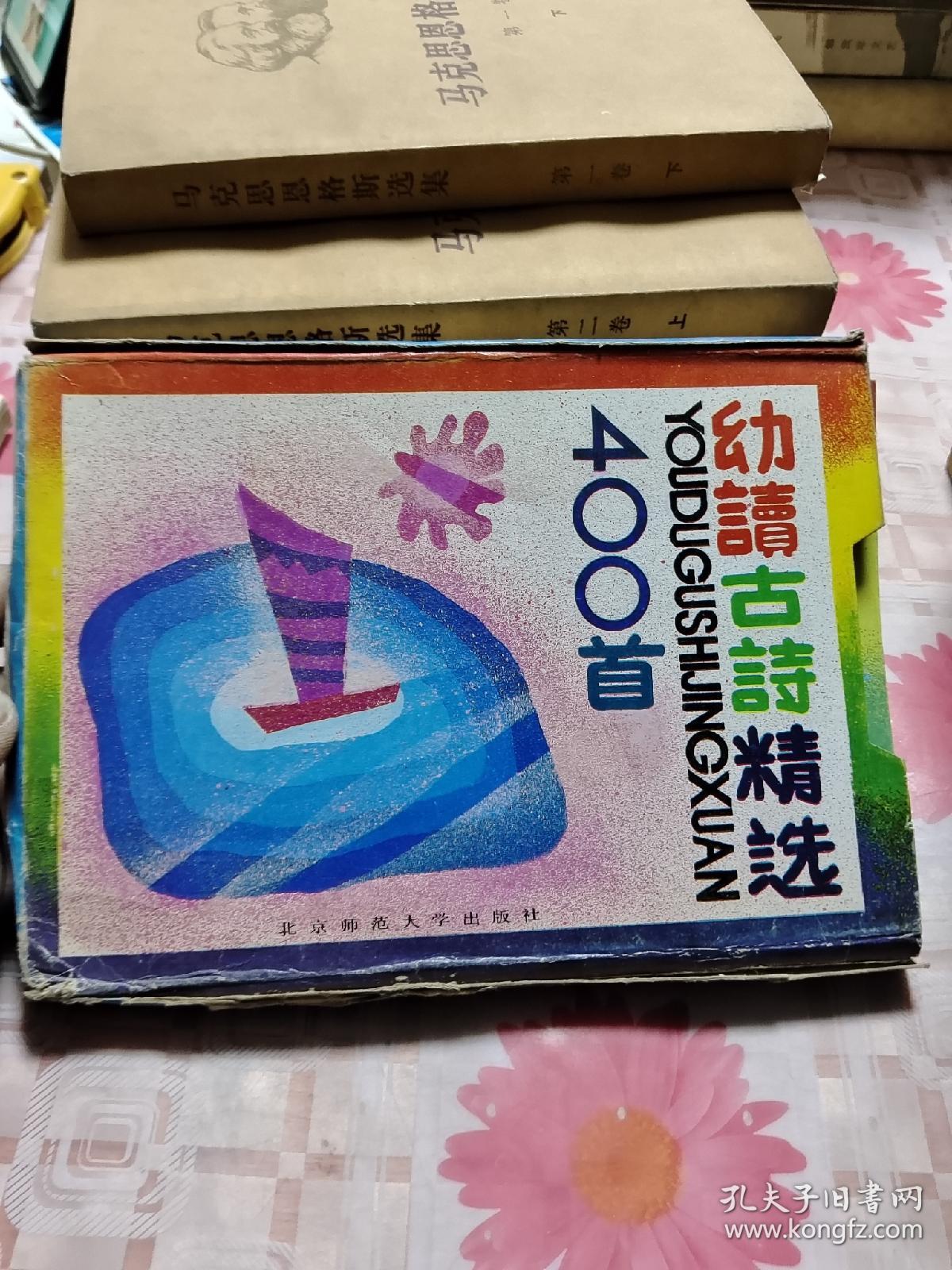 幼读古诗精选400首 （2，3，4册）