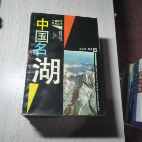 中国旅游风光丛书(10册)