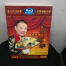 郭德纲相声专场2DVD