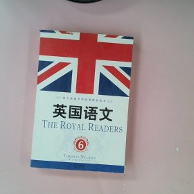 英国语文