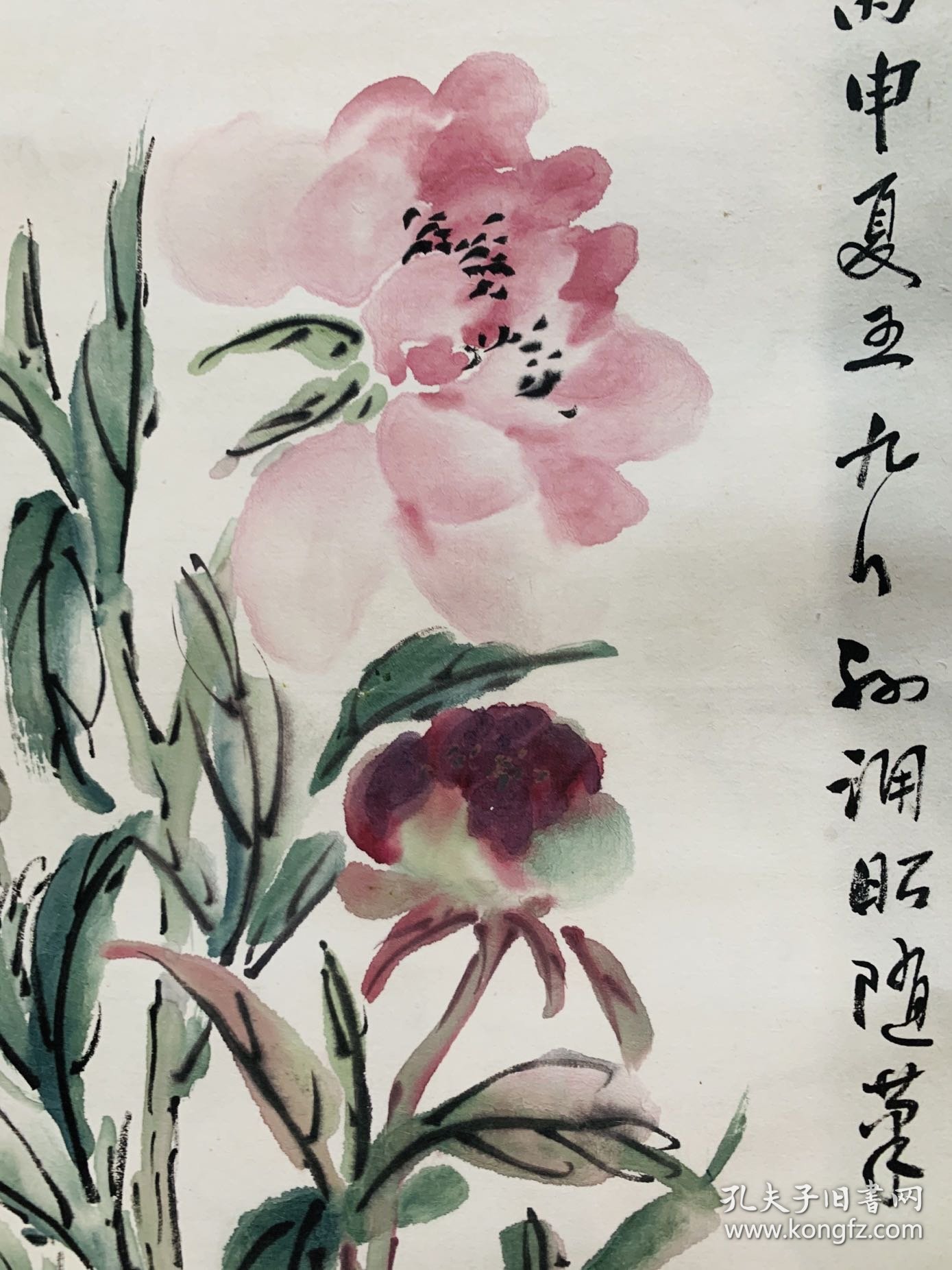 孙诵昭写意芍药立轴1956年作品，中央文史研究馆馆员非齐白石弟子