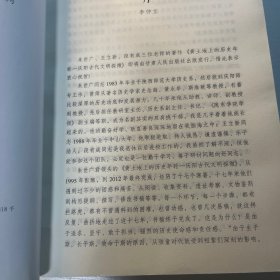 陇东学院教材·黄土地上的历史年轮：庆阳古代文明探微