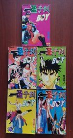 圣子到（全5册完结）