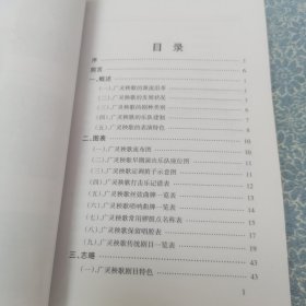 塞北梨园1—6 （一）耍孩儿 （二）罗罗腔 （三）赛 戏 （四）广灵秧歌 （五）北路梆子，云州道 （六）弦子腔，晋北道情 共6本合售 （作者签赠本）