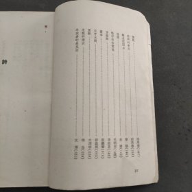 上海工人文艺创作选集。第二集。新文艺出版社。1956年。